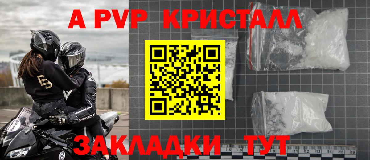 А ПВП СК КРИС  Alpha PVP  A-PVP мука  Серов  Вход с VPN 