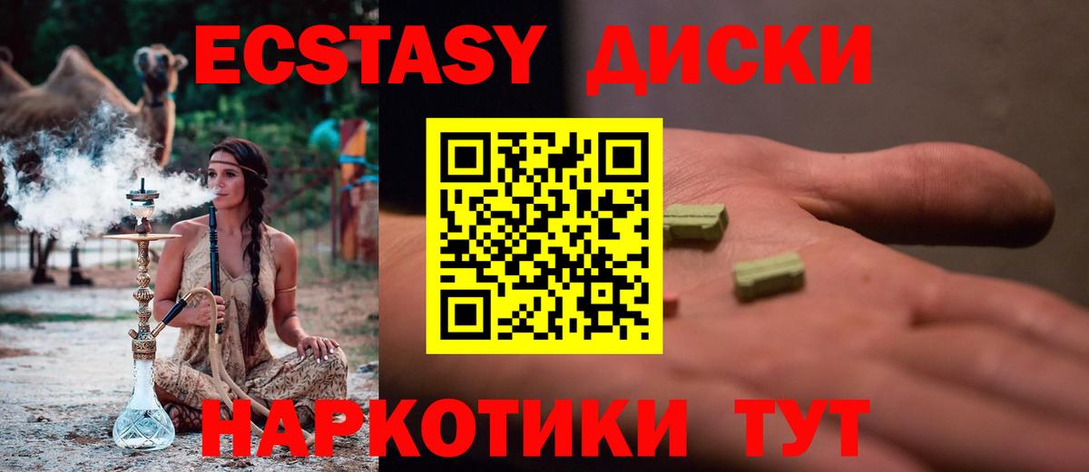 Ecstasy XTC Серов