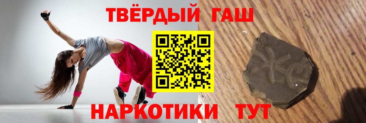 Гашиш гарик  ГАШИШ  Вход с VPN  Серов  закладка  Гашиш hashish 