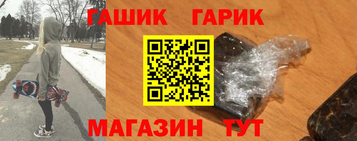 ГАШ хэш Серов