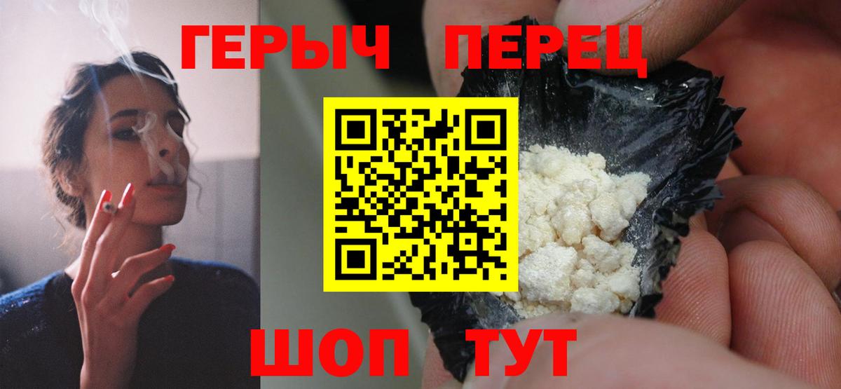Серов  Героин герыч  Вход с VPN 