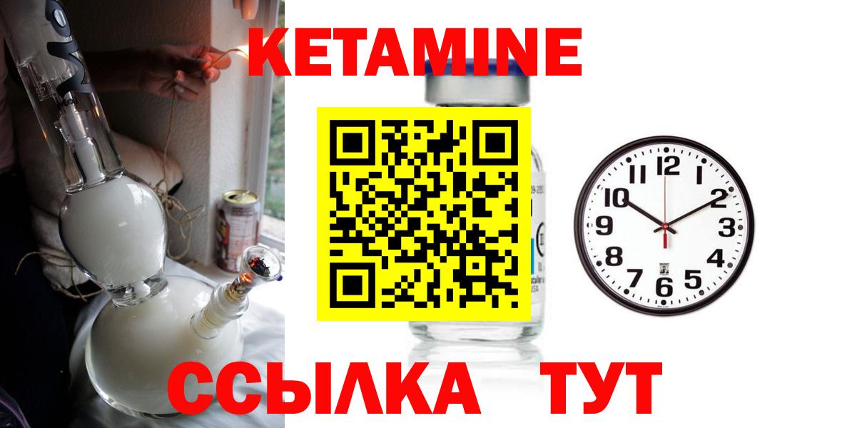 Серов  КЕТАМИН VHQ  Кетамин ketamine  Вход с VPN 
