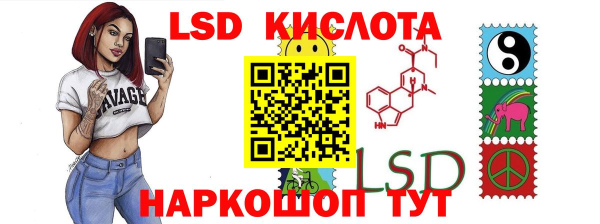 LSD-25 экстази ecstasy Серов