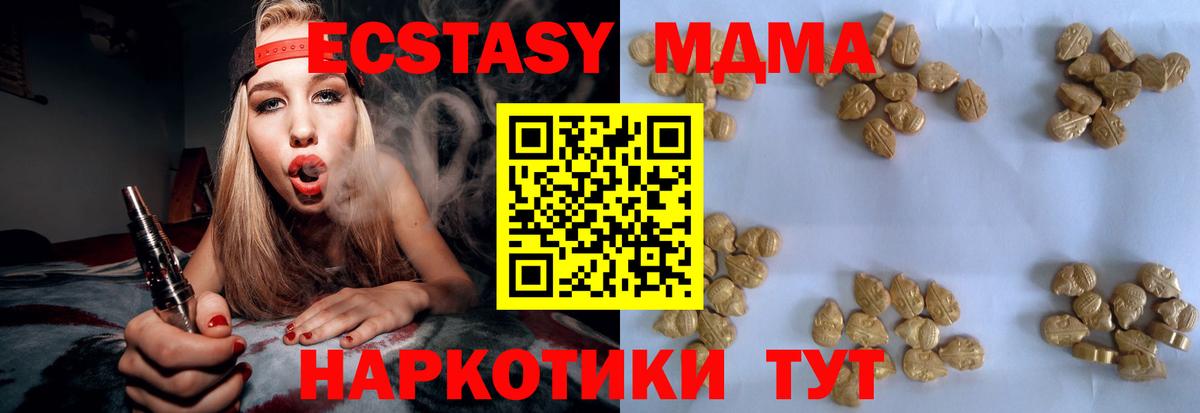 MDMA молли  МДМА  Вход с VPN  Серов  MDMA молли 