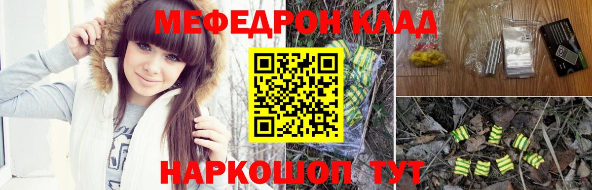 МЕФ кристаллы Серов