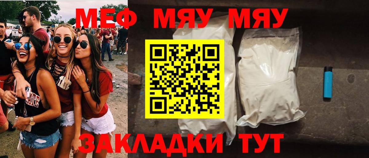 Мефедрон VHQ  Мефедрон  Серов  Вход с VPN  МЯУ-МЯУ мяу мяу 