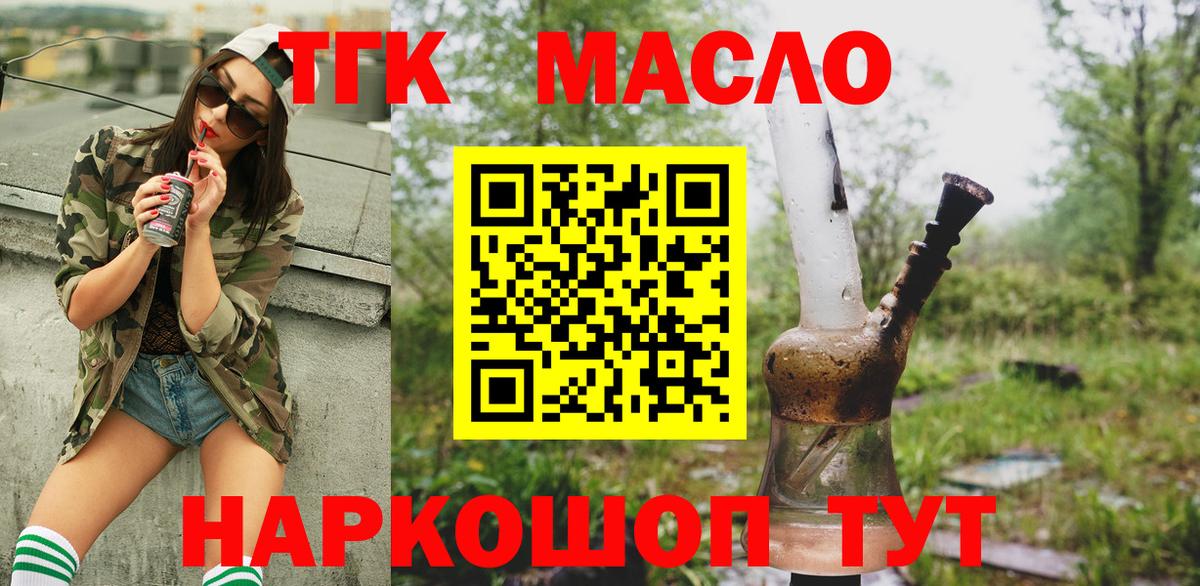 Серов  ТГК жижа  Вход с VPN 