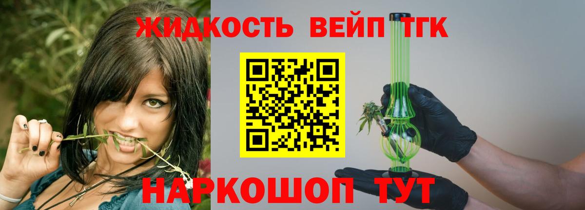 Дистиллят ТГК THC oil Серов